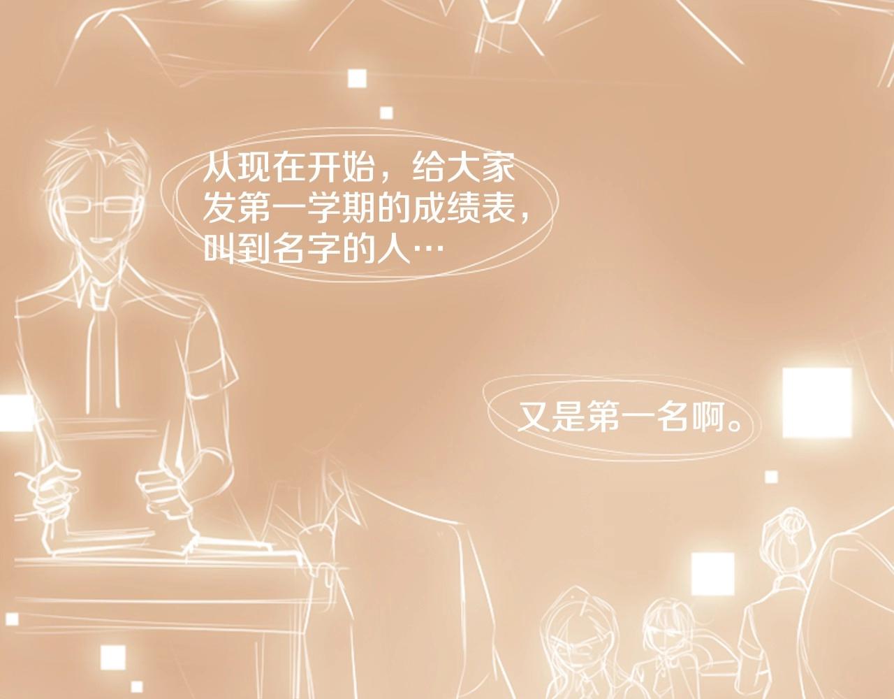 被遗忘的7月漫画,第8话 谢谢你的温暖1图