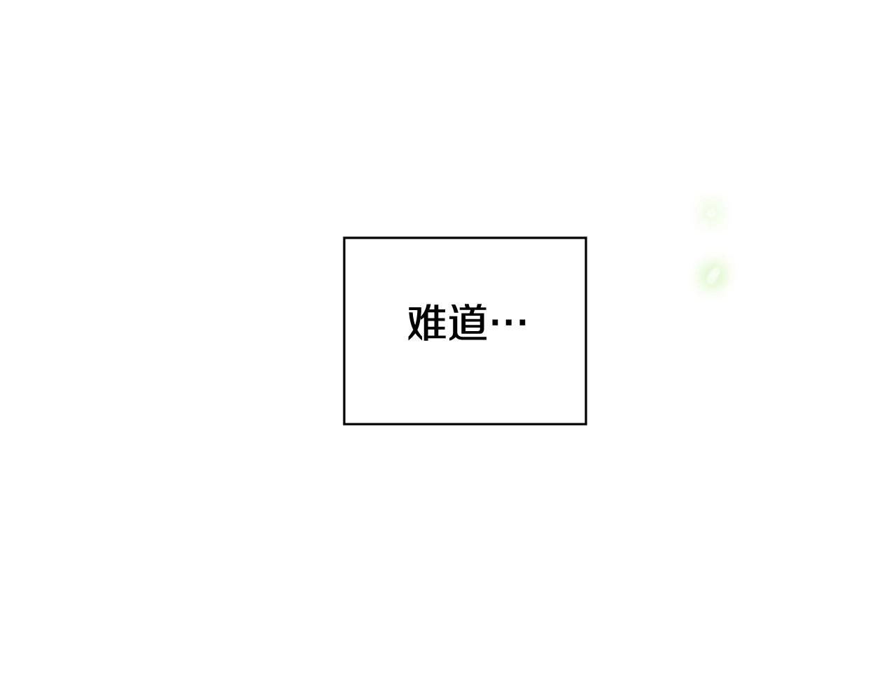 被遗忘的7月漫画,第2季 第15话 粉红唇彩2图