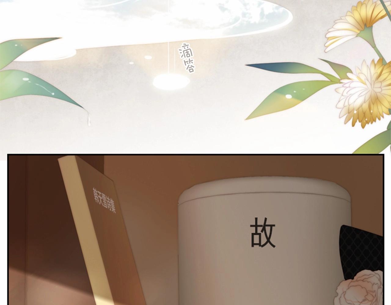 被遗忘的7月漫画,第2季 第12话 座位1图