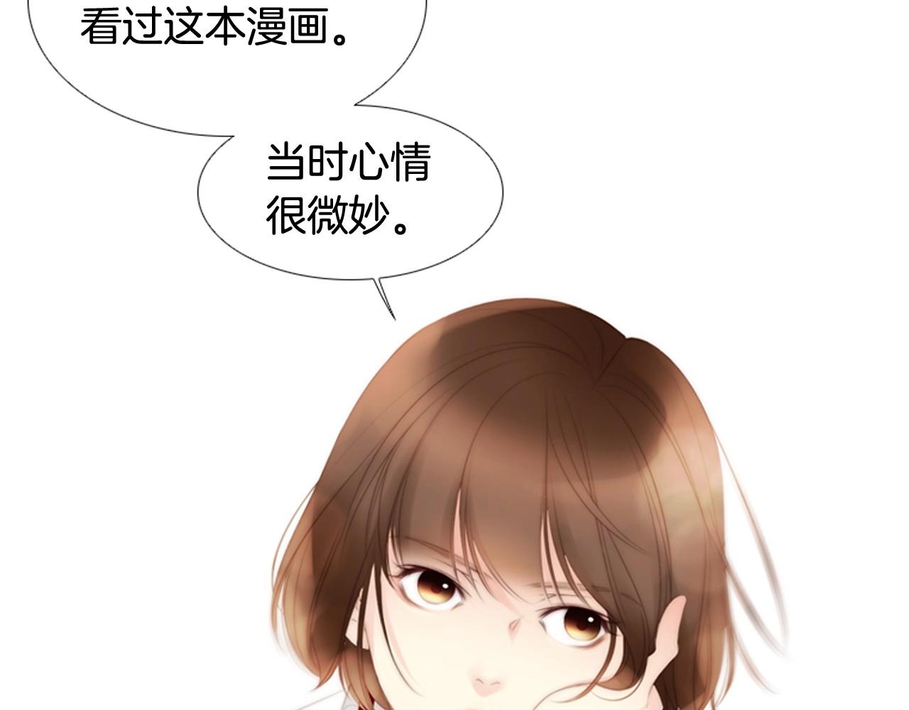被遗忘的7月漫画,第2季 第3话 真真假假1图