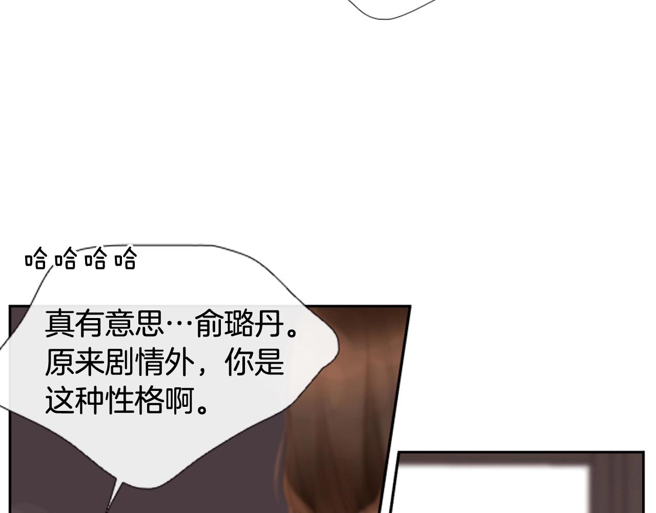 被遗忘的7月漫画,第2季 第9话 “我们”2图