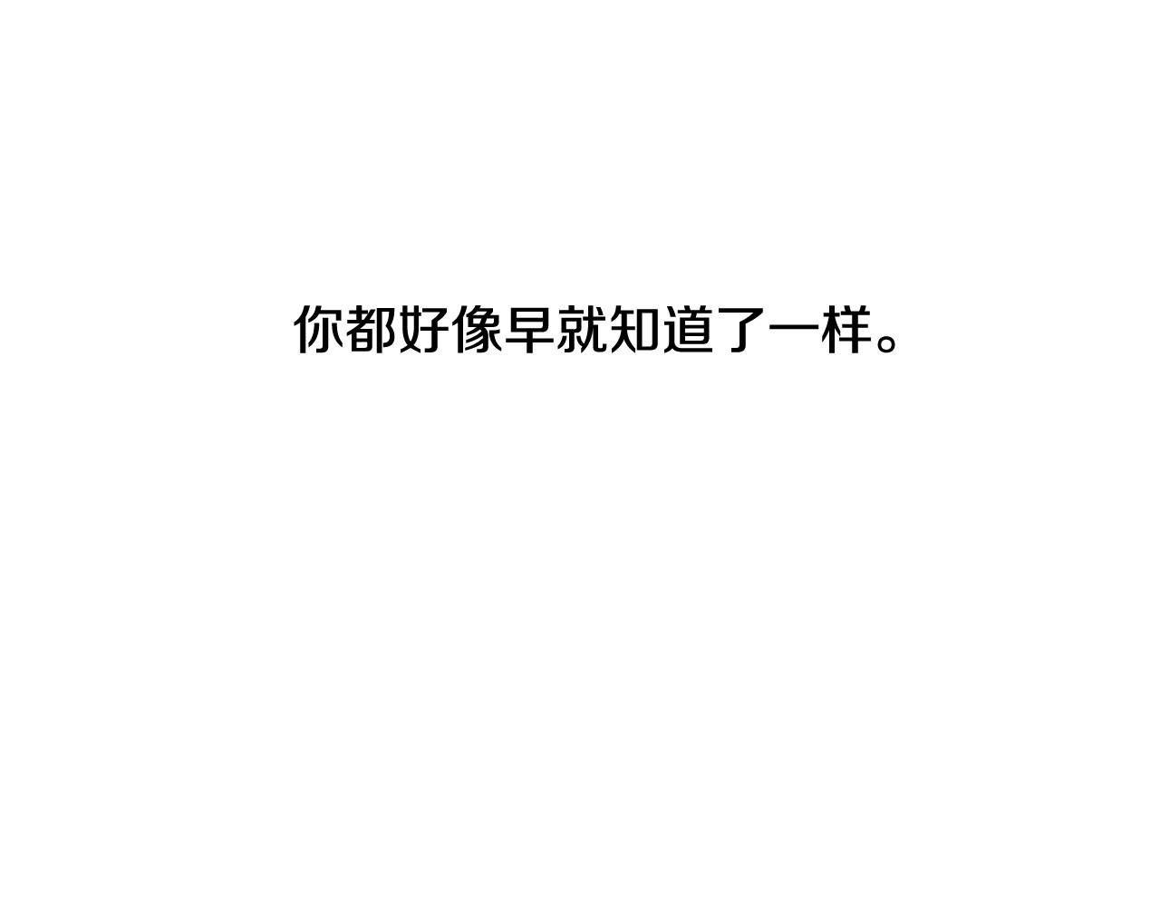 被遗忘的7月漫画,第2季 第8话 又一人清醒…2图