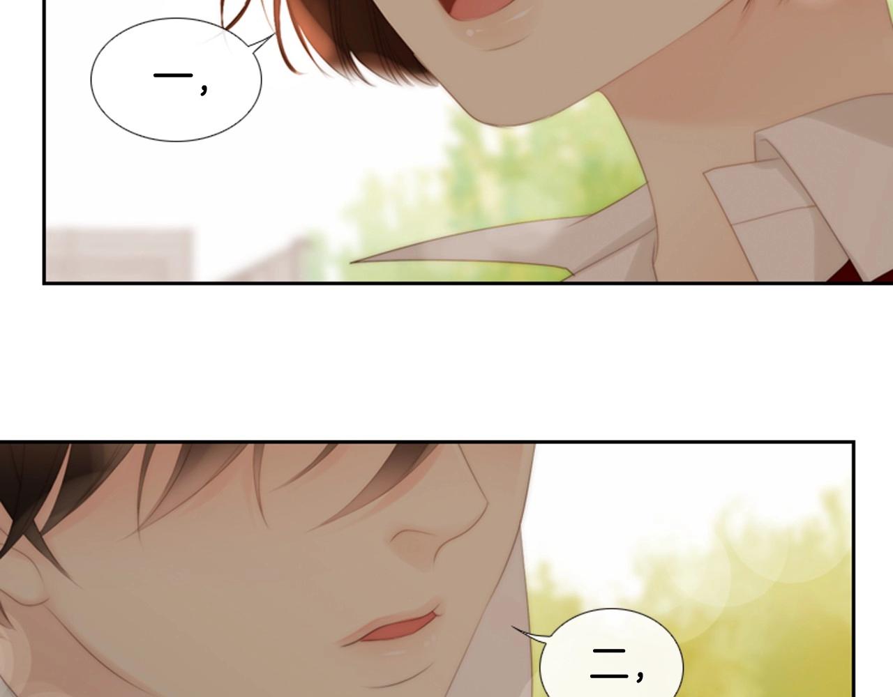 被遗忘的7月漫画,第19话 作者你要开始失控啦1图
