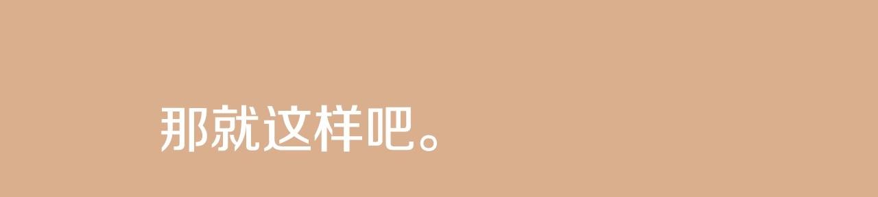 被遗忘的7月漫画,第8话 谢谢你的温暖2图