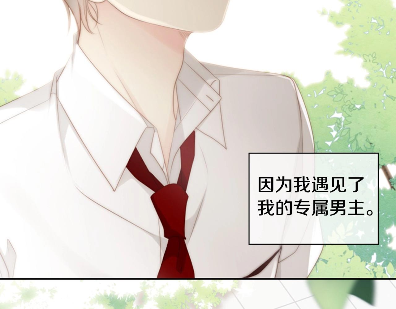 被遗忘的7月漫画,第二季 第1话 牵手2图