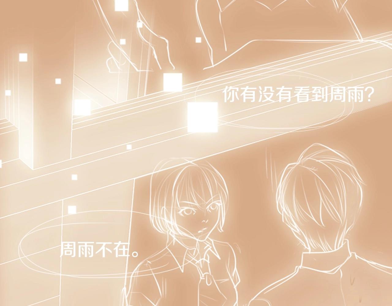 被遗忘的7月漫画,第8话 谢谢你的温暖2图