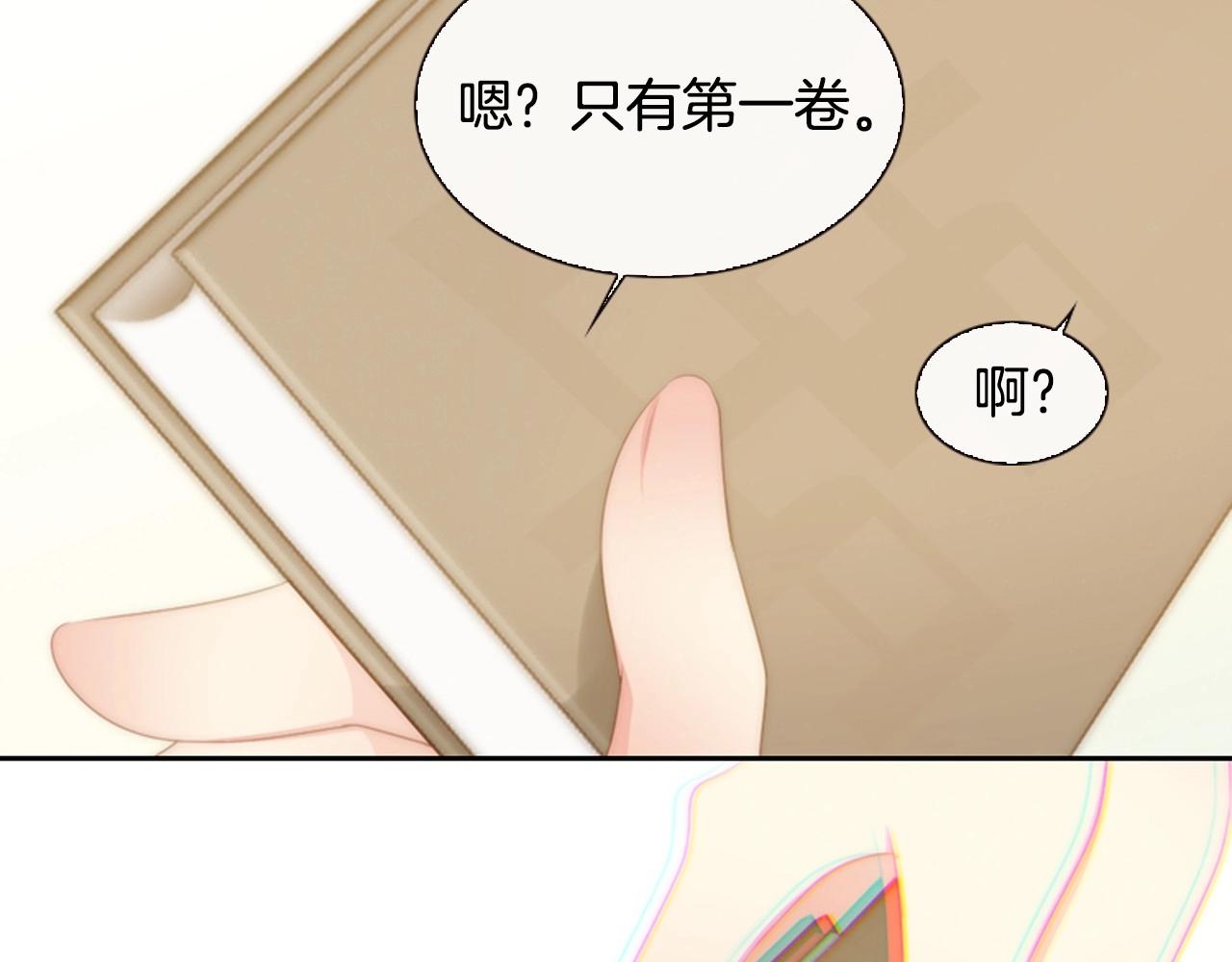 被遗忘的7月漫画,第8话 谢谢你的温暖2图