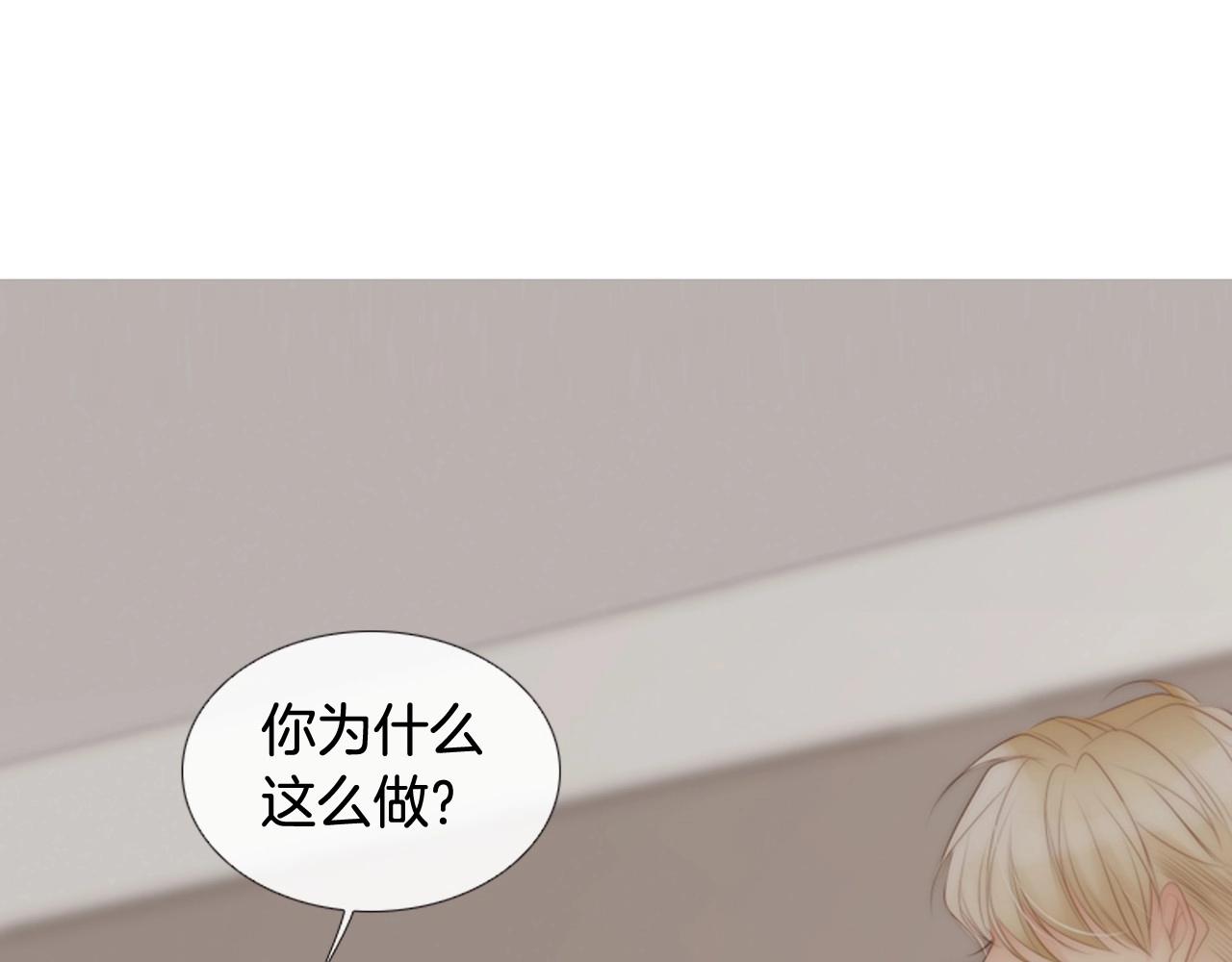 被遗忘的7月漫画,第2季 第8话 又一人清醒…1图