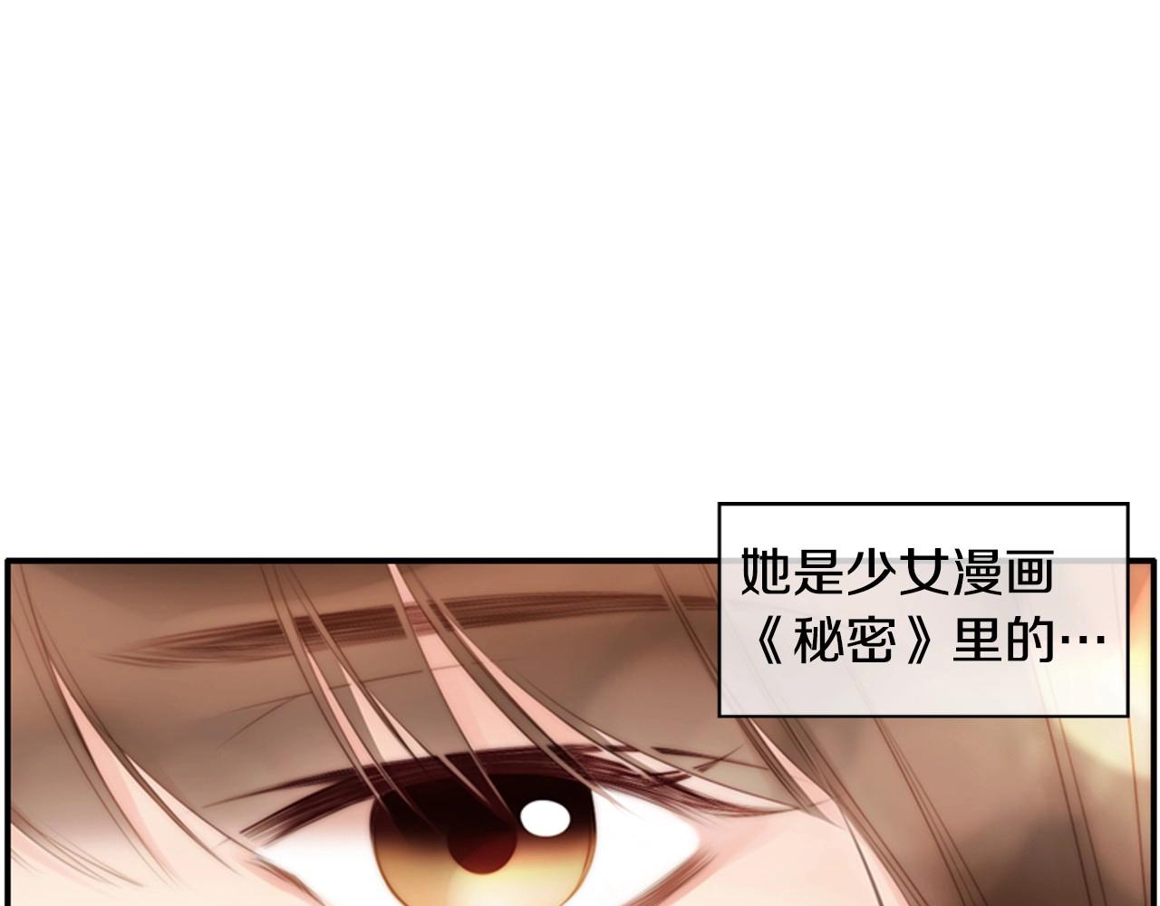 被遗忘的7月漫画,第二季 第1话 牵手1图