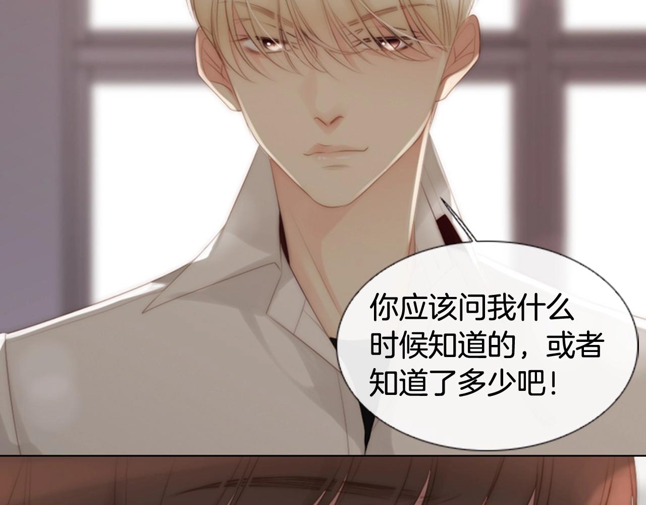 被遗忘的7月漫画,第2季 第8话 又一人清醒…2图