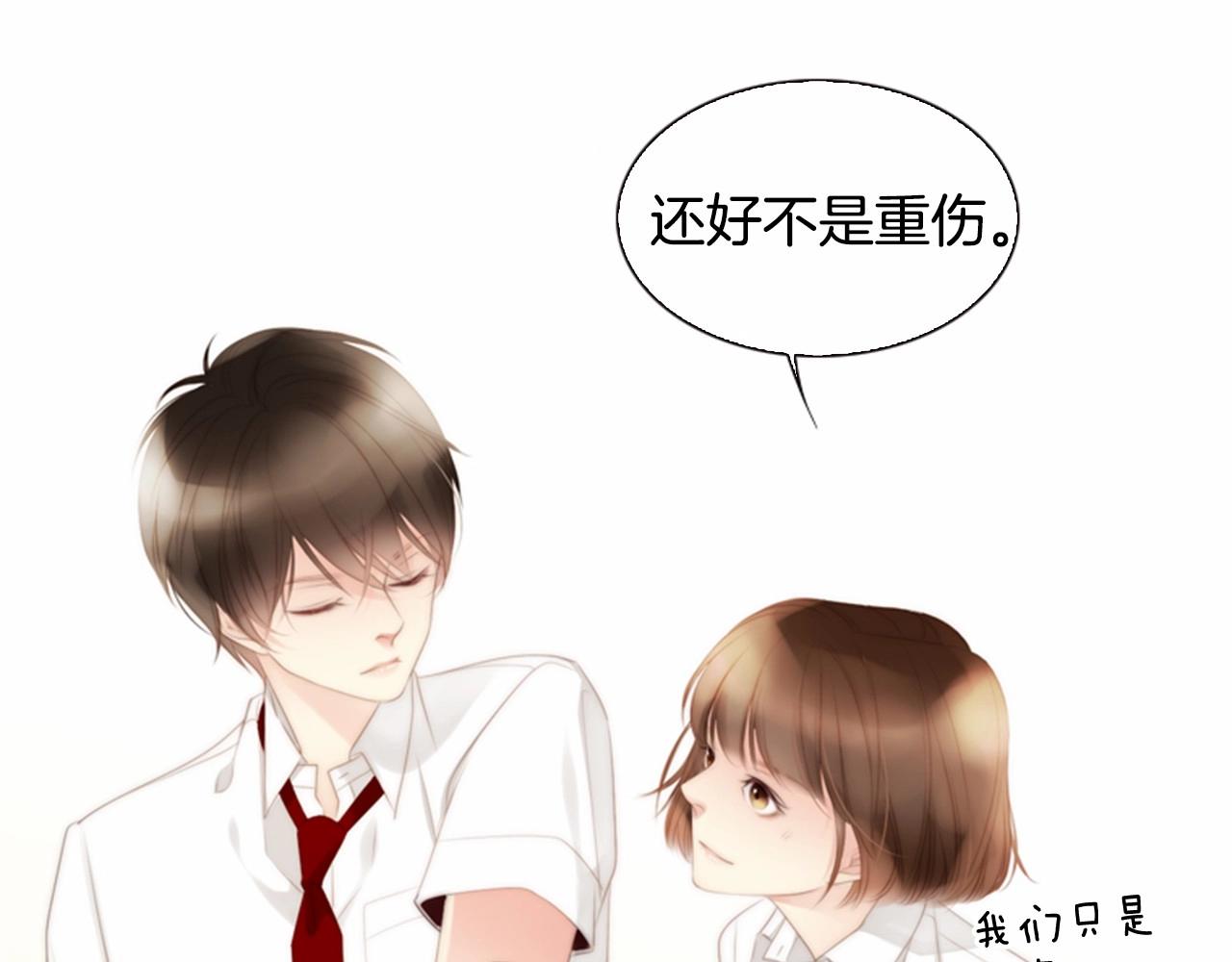 被遗忘的7月漫画,第12话 你会一直忘记我吗2图