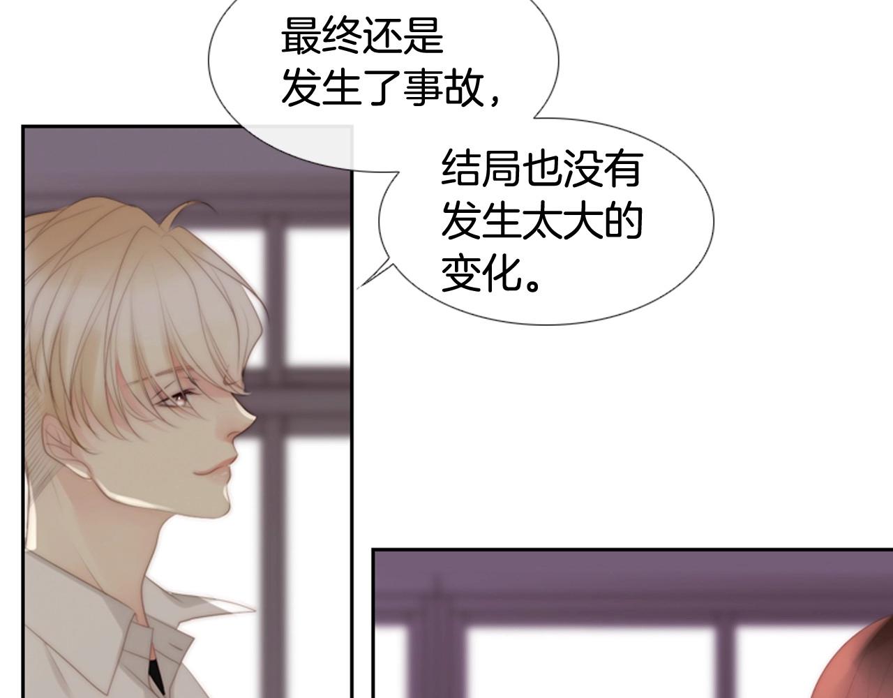 被遗忘的7月漫画,第2季 第9话 “我们”2图