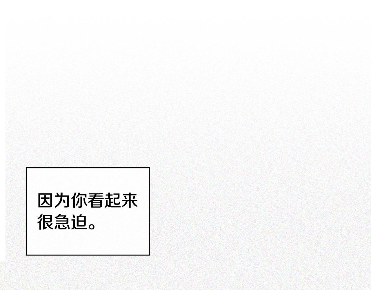 被遗忘的7月漫画,第2季 第9话 “我们”1图