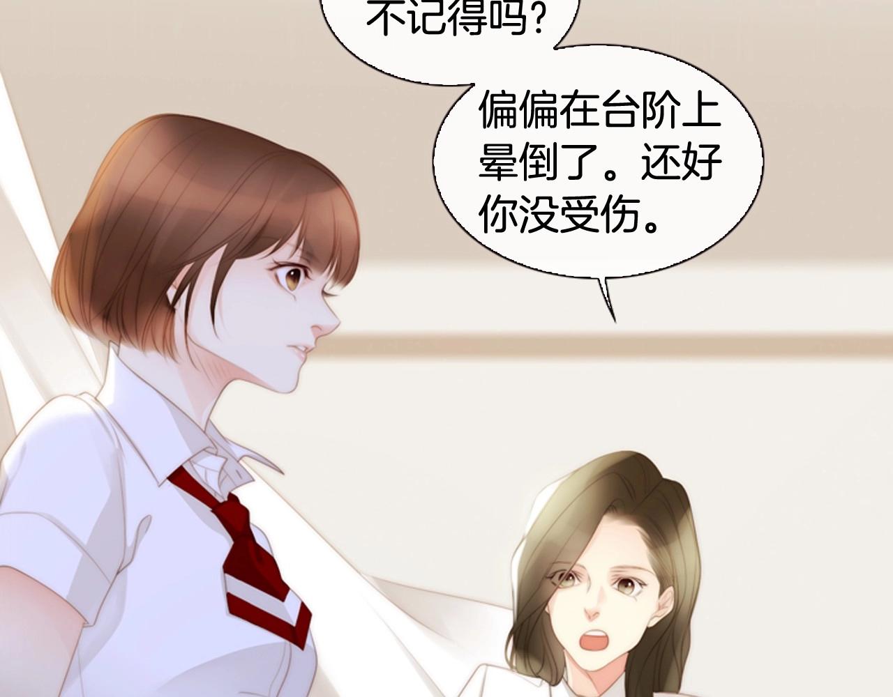 被遗忘的7月漫画,第7话 心动2图