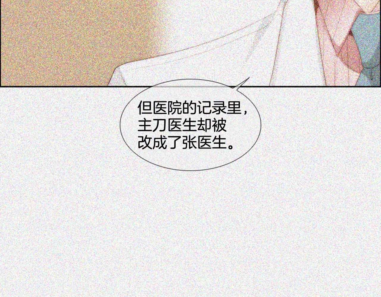 被遗忘的7月漫画,第2季 第28话 记忆间的联系2图