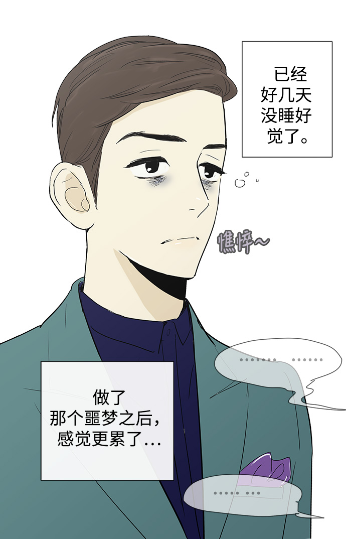 先热情地清扫吧韩剧免费看漫画,第8话1图