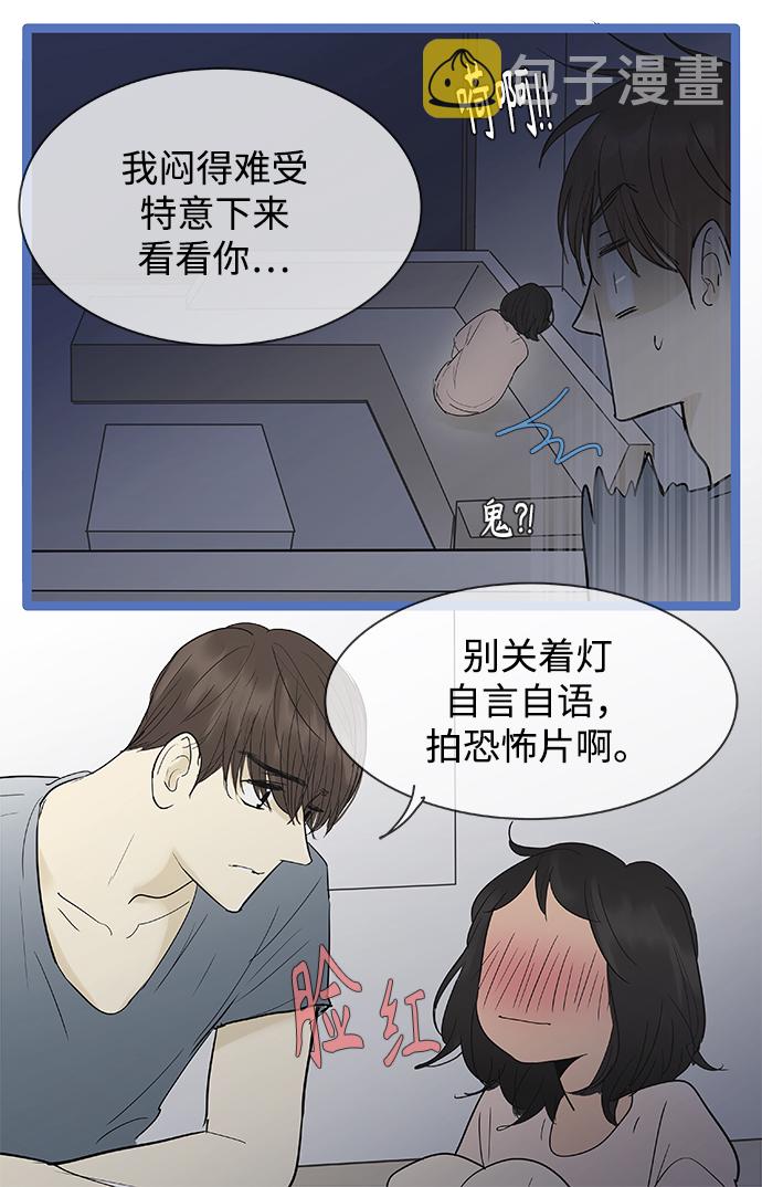 先热情地清扫吧演员表漫画,第106话2图