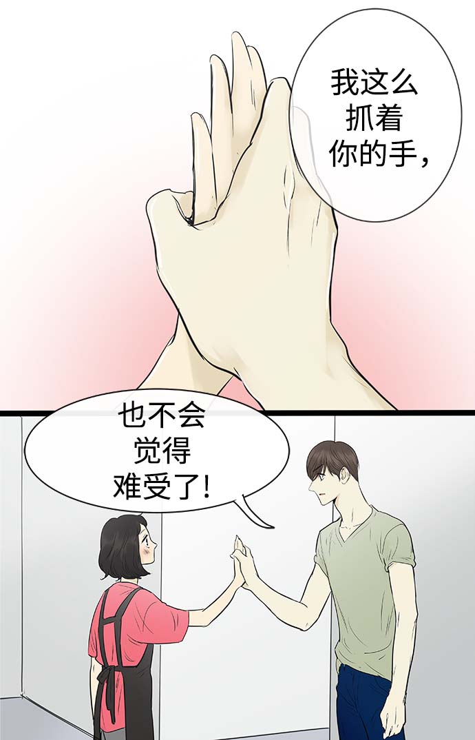 先热情地清扫吧分集剧情漫画,第94话2图