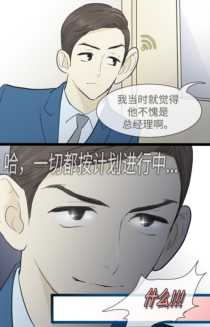 先热情地清扫吧大结局漫画,第33话1图