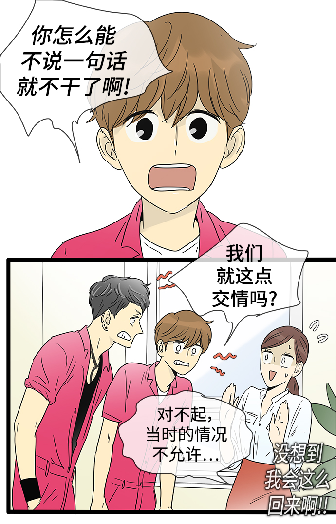 先热情地清扫吧电视剧韩剧tv漫画,第143话（特别篇8）2图