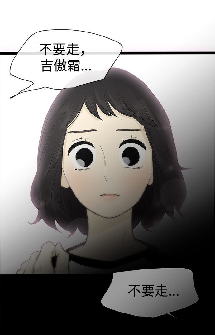 先热情地清扫吧漫画,第92话2图