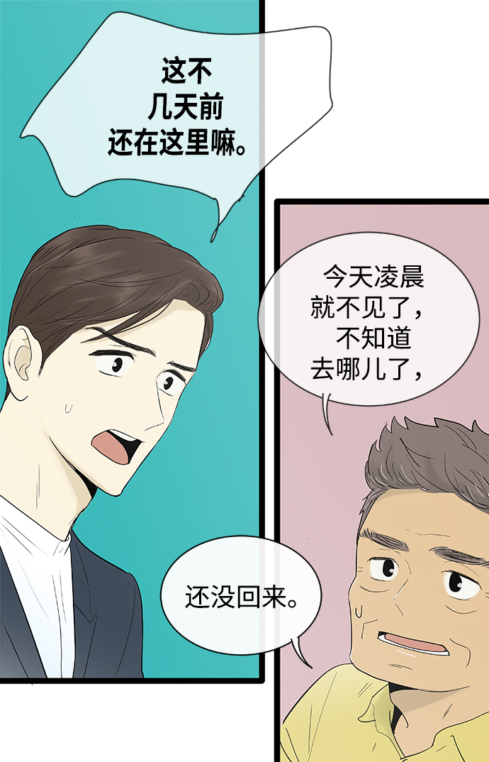 先热情地清扫吧韩剧全集漫画,第121话1图