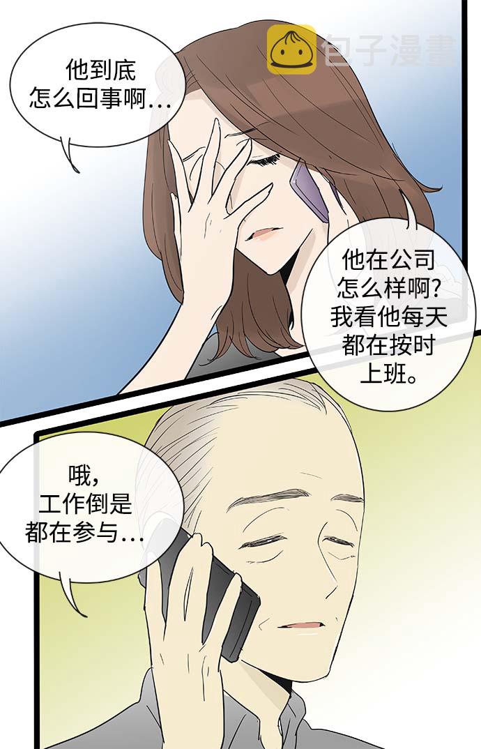 先热情地清扫吧漫画,第114话1图