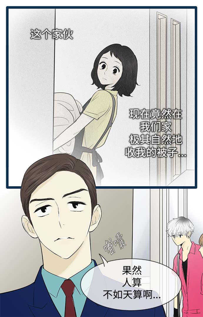 先热情地清扫吧虐心片段漫画,第61话2图