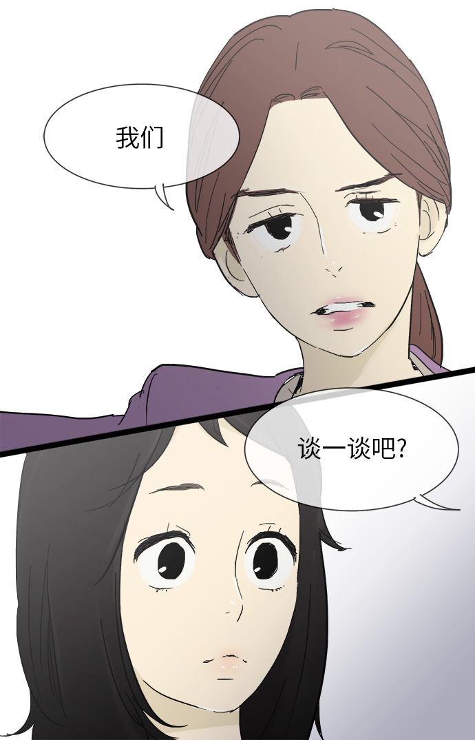 先热情地清扫吧大结局漫画,第17话2图