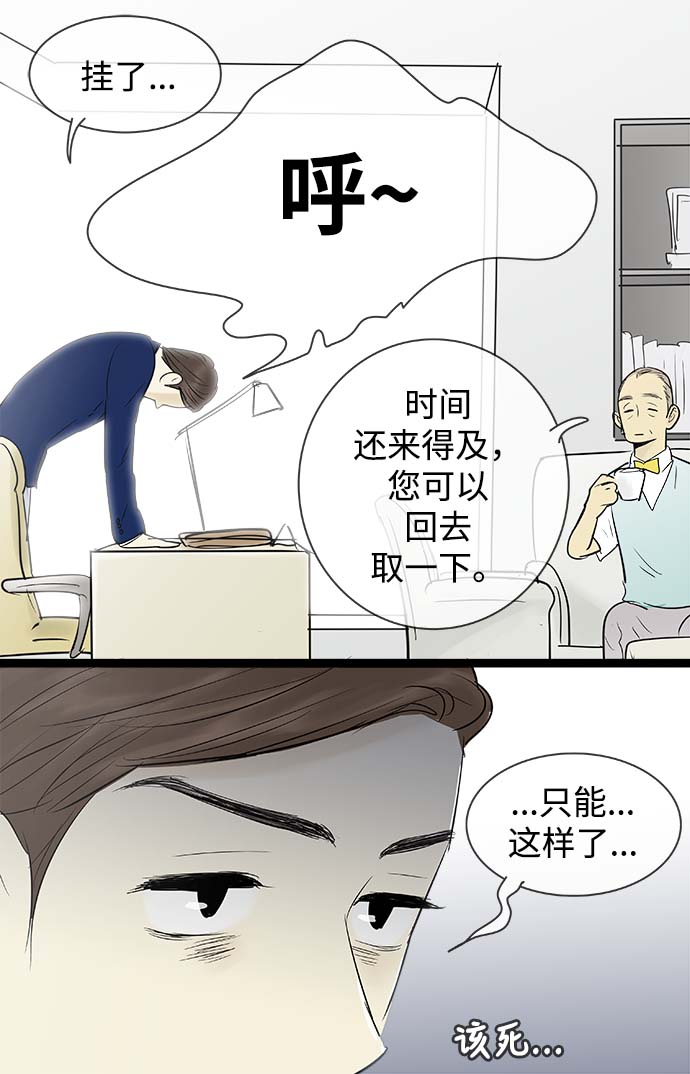 先热情地清扫吧韩剧全集漫画,第60话1图