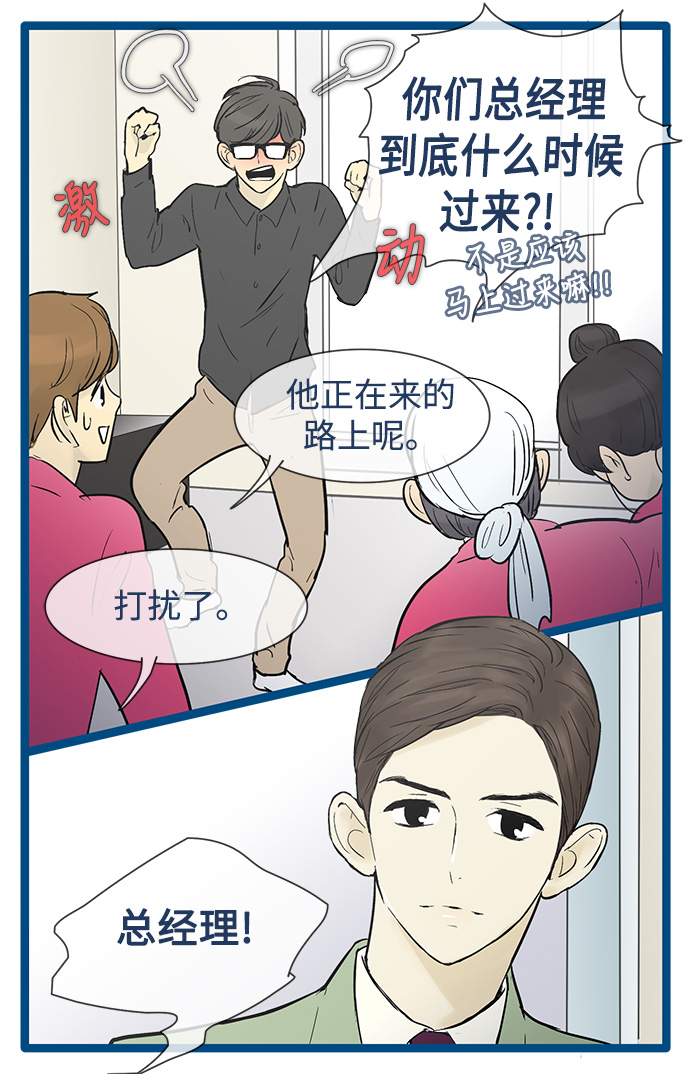 先热情地清扫吧大结局漫画,第33话2图