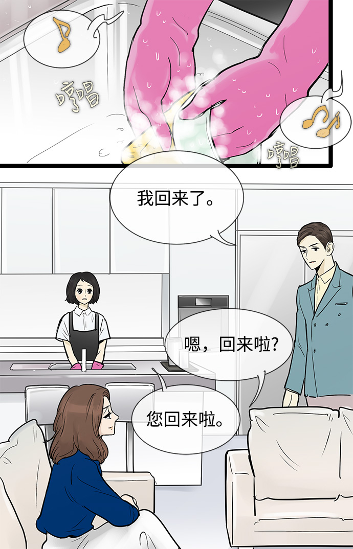 先热情地清扫吧韩剧在哪可以看漫画,第48话2图