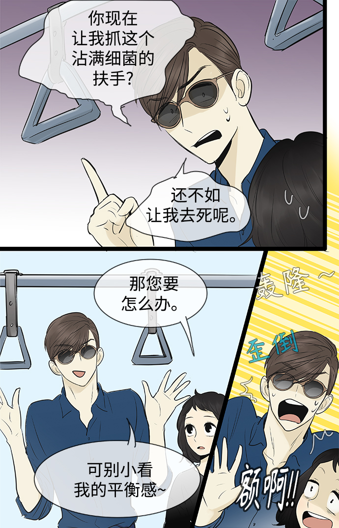 先热情地清扫吧韩剧合集漫画,第80话1图