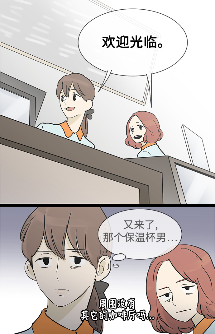 先热情地清扫吧分集剧情漫画,第18话2图