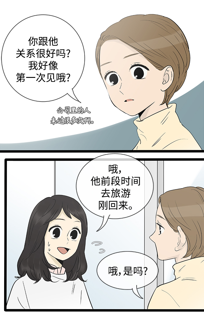 先热情地清扫吧韩剧全集漫画,第135话2图