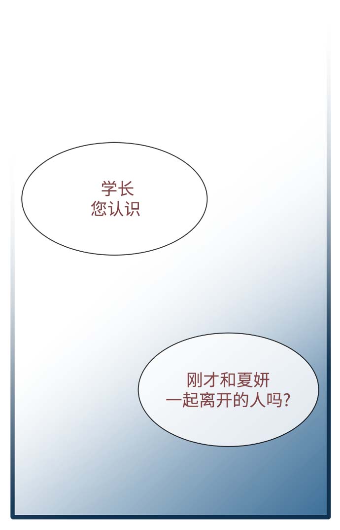 先热情地清扫吧 电视剧 星辰漫画,第58话2图