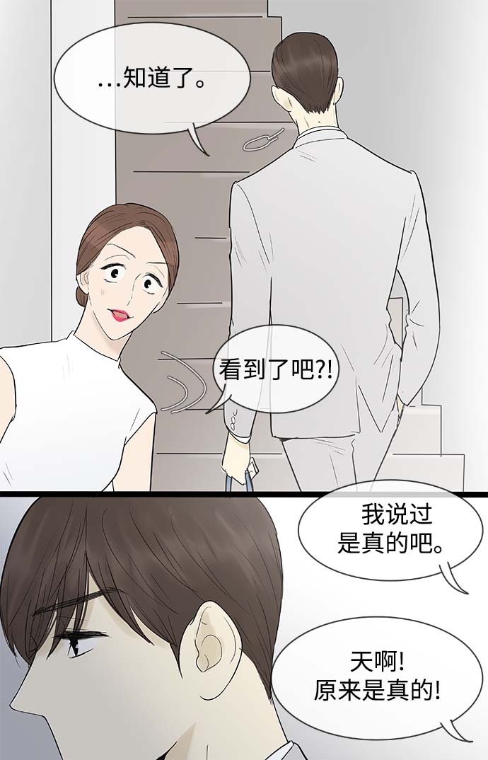 先热情地清扫吧分集剧情漫画,第117话2图