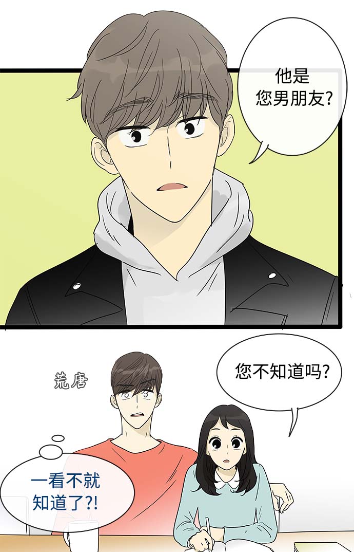 先热情地清扫吧大结局漫画,第157话（特别篇22）2图