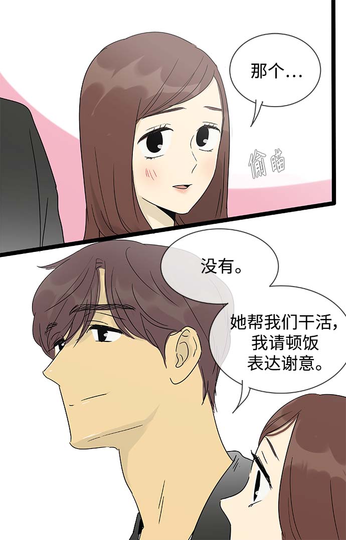 先热情地清扫吧漫画,第144话（特别篇9）1图