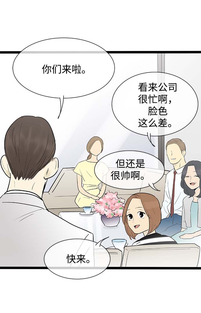 先热情地清扫吧分集剧情漫画,第117话1图