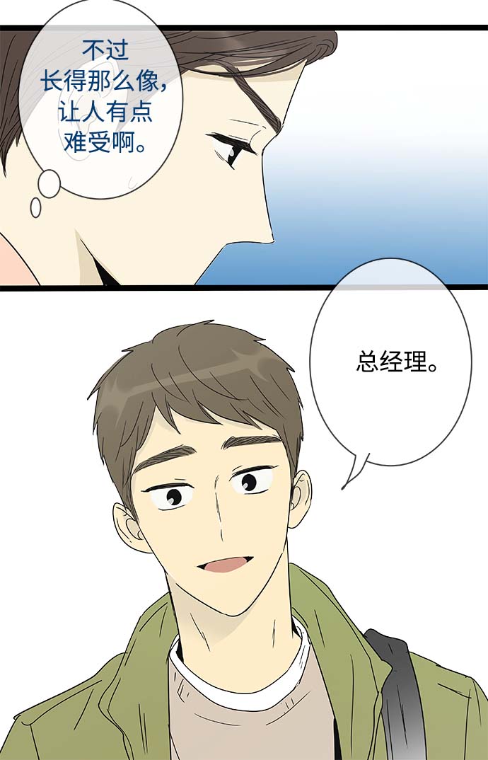 先热情地清扫吧 电视剧 星辰漫画,第157话（特别篇22）1图