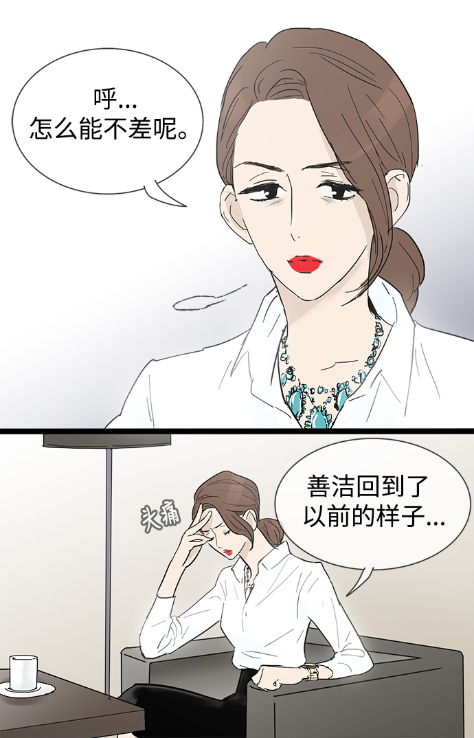 先热情地清扫吧韩剧免费观看漫画,第19话2图