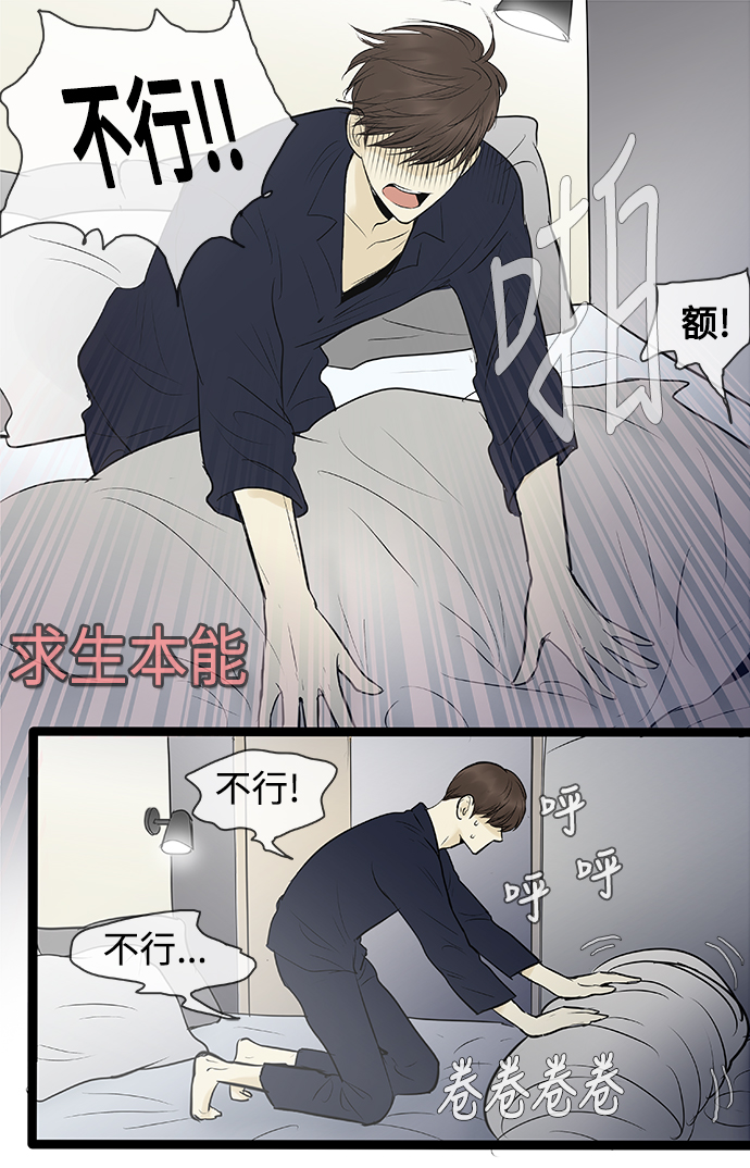 先热情地清扫吧韩剧在哪可以看漫画,第76话1图