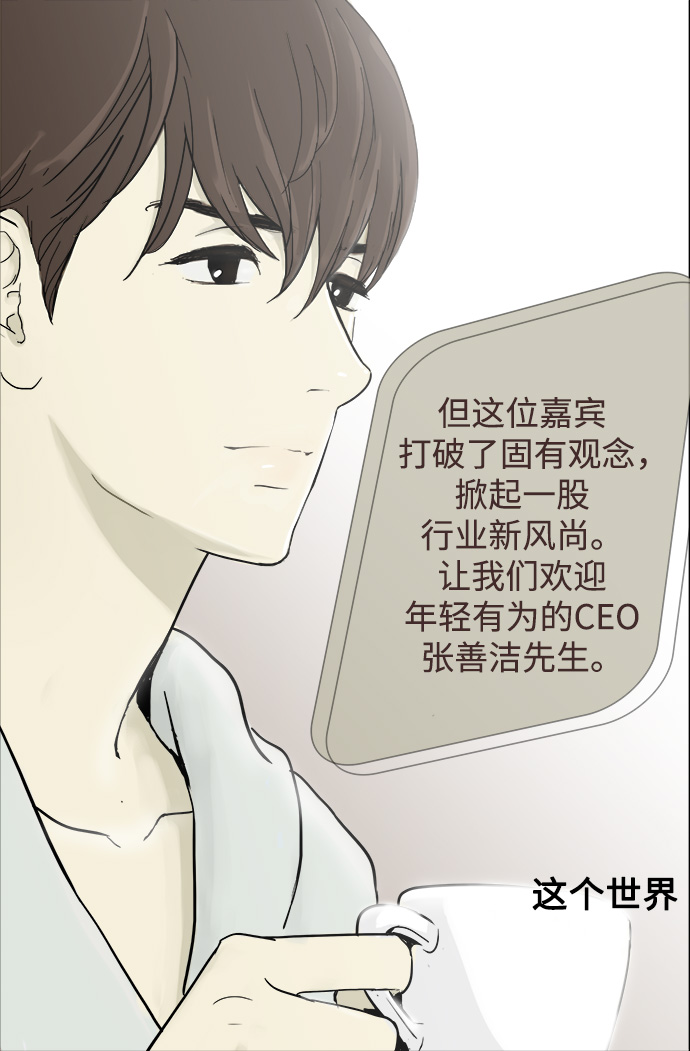 先热情地清扫吧漫画,序幕1图