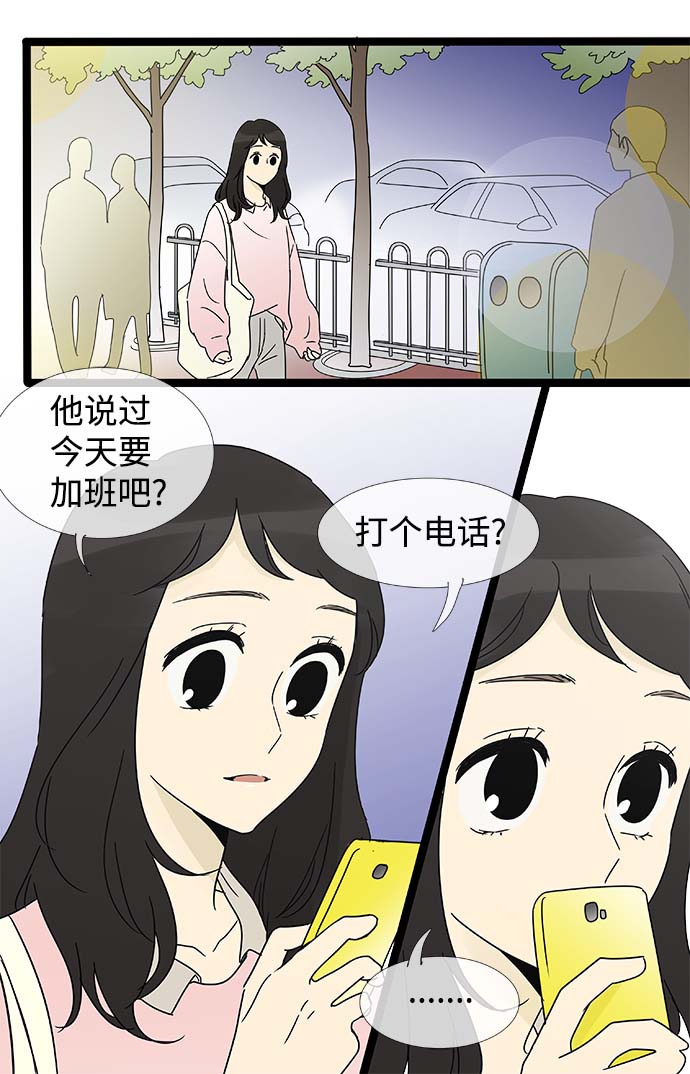 先热情地清扫吧韩剧免费看漫画,第159话 (外传2）2图