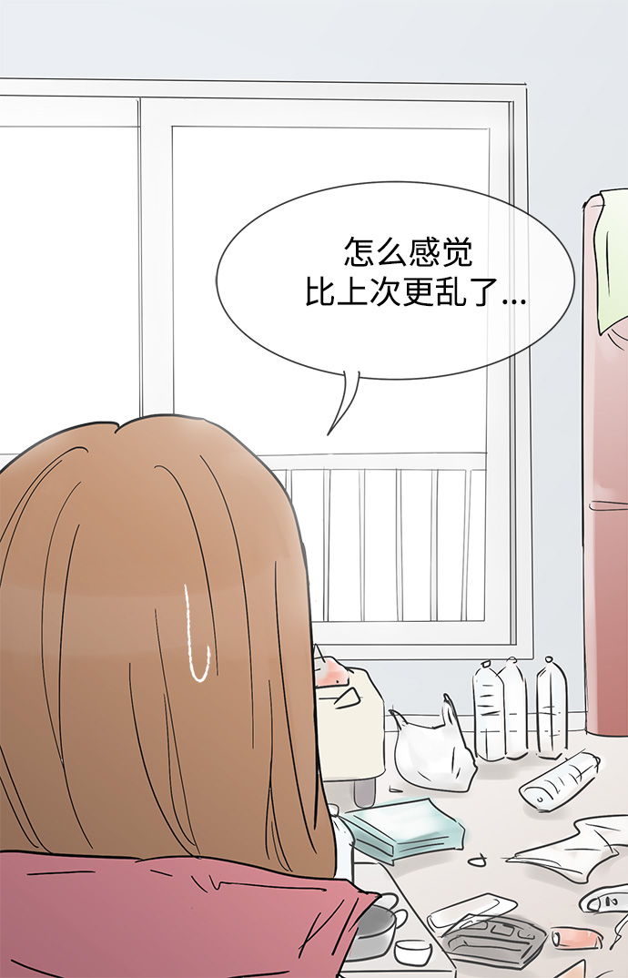 先热情地清扫吧大结局漫画,第20话1图