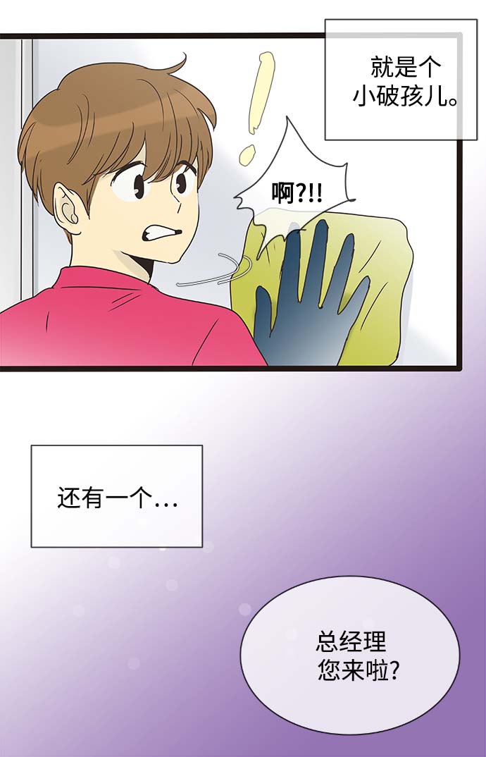 先热情地清扫吧漫画,第136话（特别篇1）2图