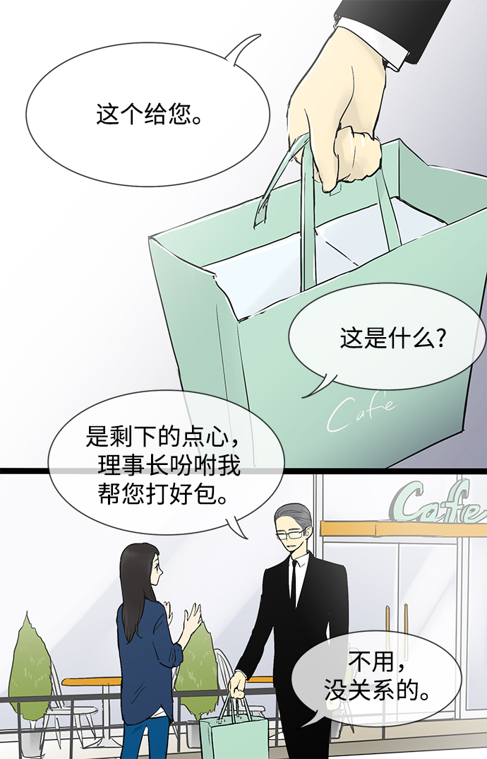 先热情地清扫吧分集剧情漫画,第35话2图