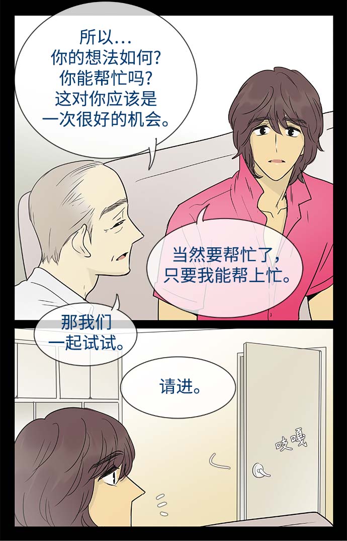 先热情地清扫吧漫画,第142话（特别篇7）1图