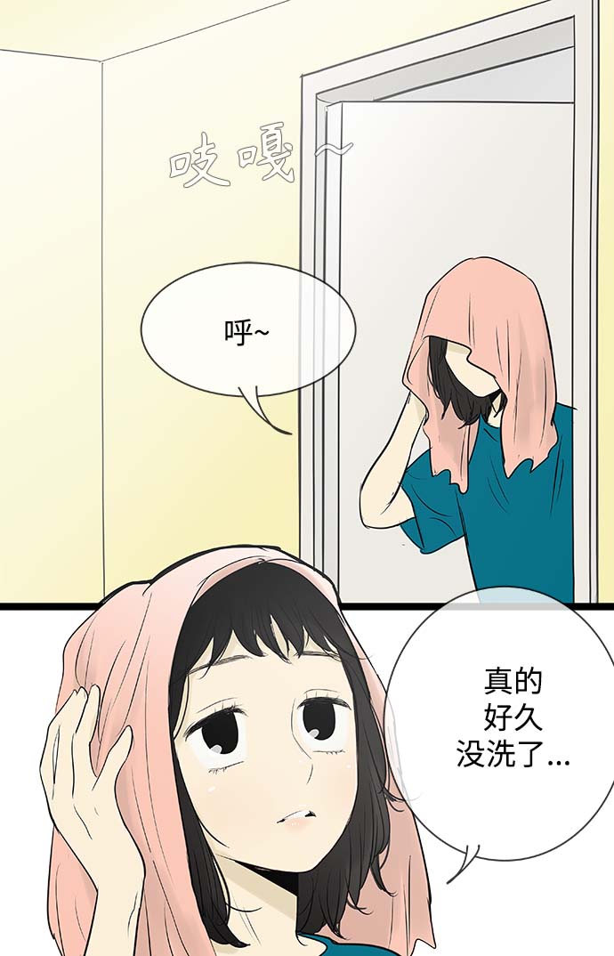 先热情地清扫吧韩剧免费观看漫画,第87话2图